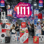 11.11 на Алиэкспресс: Грандиозная распродажа и секреты выгодных покупок