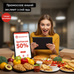 Промокоды Деливери Клаб: ваш гид по вкусной экономииКосмические скидки: миф или реальность?