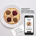 Пицца-номика: Искусство заказывать любимое блюдо со скидкой и не терять в качестве