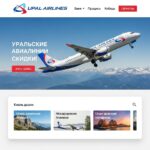Уральские авиалинии: как летать выгодно и экономить на билетах