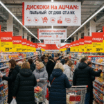 Скидки в Ашане: Полное Руководство по Экономии от А до Я для Умного Покупателя