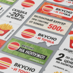 Все купоны и акции «Вкусно — и точка» в Челябинске: полный гид по выгодным обедам в 2025 году