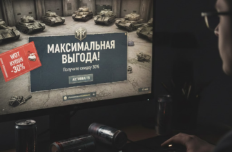 Максимальная выгода в World of Tanks: Как получить и использовать WOT купон на скидку 30